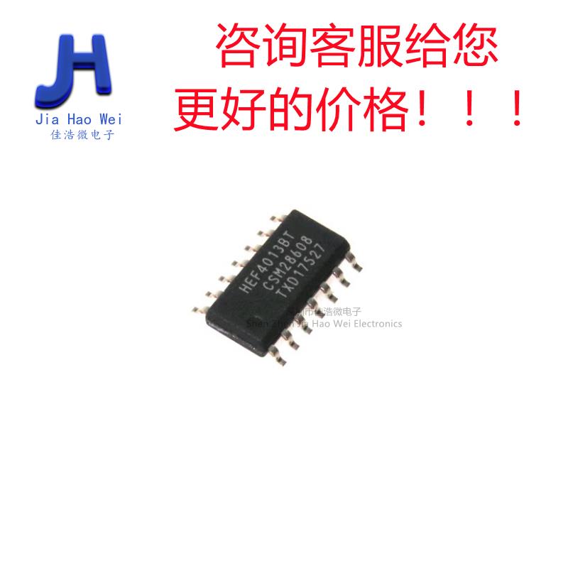 全新原装正品 HEF4013BT,653 SOIC-14 双D型触发器 贴片逻辑芯片