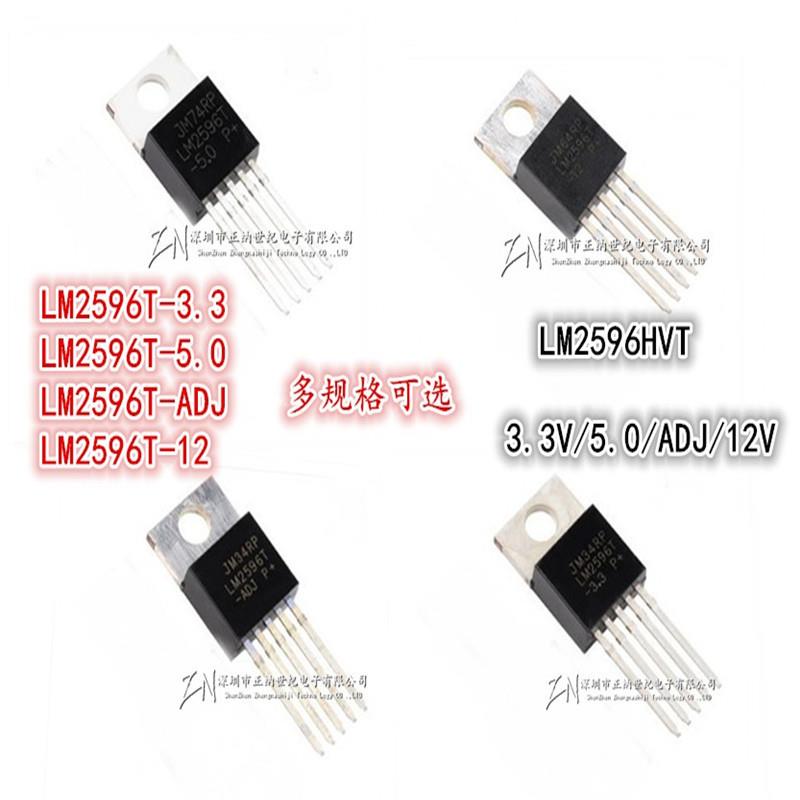 LM2596T-ADJ 直插 T0-220 3.3V 5.0 12 开关稳压器 LM2596HVT-5.0
