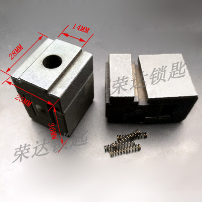 【RP005】14mm夹具 卧式机夹具配件 一对两只价格 厂家直销