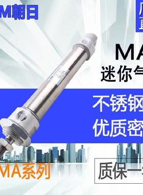 TPM朝日原装不锈钢迷你气缸MA32*25*50X75*100X125*150X200-S-CA