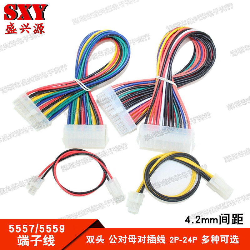 5557/5559公对母双头端子线2*2P双排汽车连接线6P8P10P12P20P24P