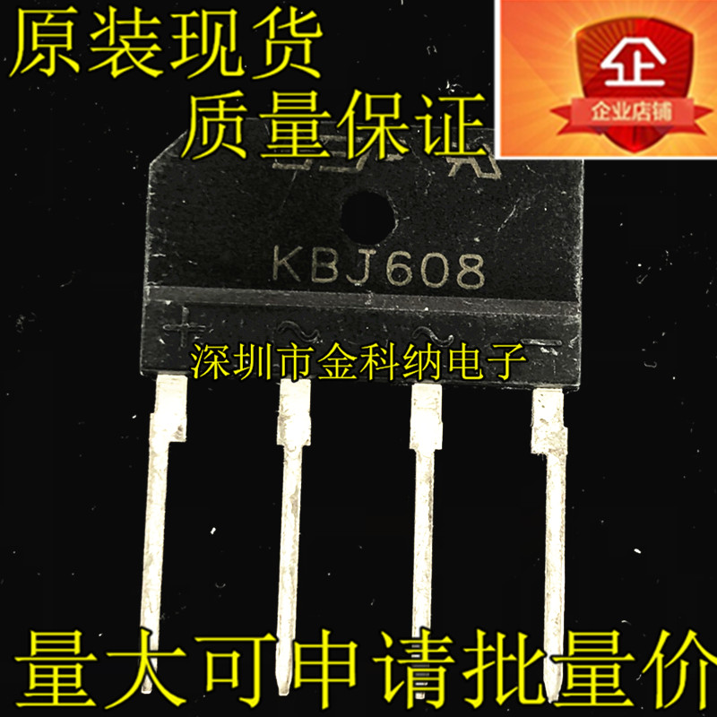 金科纳|全新原装  KBJ608 整流桥 扁桥 桥堆 6A/800V 直插DIP4