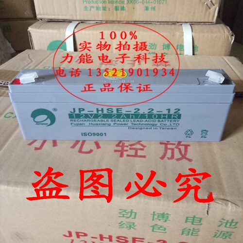 JB-QB-Z2-ZN32 火灾自动报警控制器蓄电池 消防主机电池