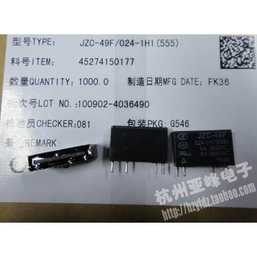 宏发继电器JZC-49F-005-1H1 HF49F-005-1H1 PA1A-5V 5A 250VAC