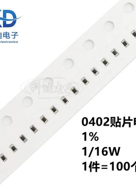 0402贴片电阻 1% 806/820/825/845/866/887/909R/1K/1.02K/1.05K