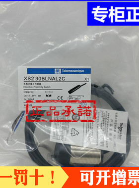 特勒美科M12电感式接近开关XS212BLNAL2 NPN PNP XS212BLPAL2