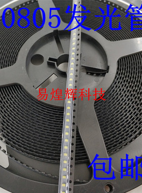 0805绿色发光LED 翠绿色 高亮 LED灯 100只3元 3K/盘=40元