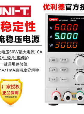 可调直流稳压电源高精度数显笔记本维修开关电源UTP1605S