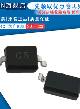 原装正品 MMSZ5230BS 丝印G5 SOD-323 4.7v稳压二极管（50只）