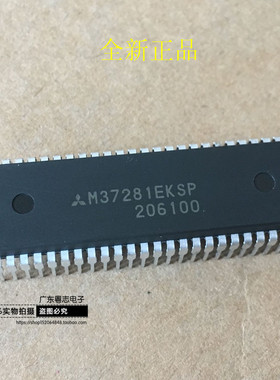 [粤志]全新原装正品 M37281EKSP DIP 创维芯片CPU