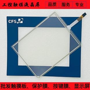 全新 R8219-45C R8219-45B H1493-45 R8219-45A 触摸板 保护膜