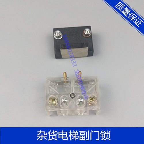 电梯件配杂货梯 餐梯 t 物梯C F门锁K触点 副门锁 付锁开关.
