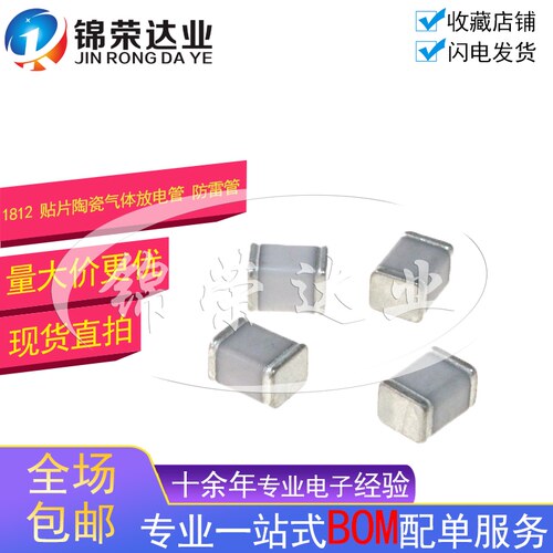 贴片陶瓷放电管 BA401N 400V 1812 4.5X3.2mmm 原装现货GDT