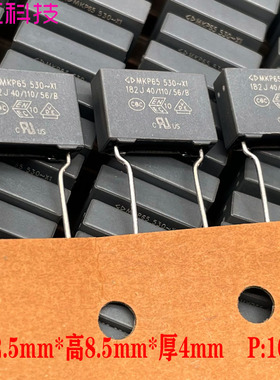 厦门法拉 MKP 182 1.8nf 1800pf 530v 1000v 1kv X1 安规薄膜电容