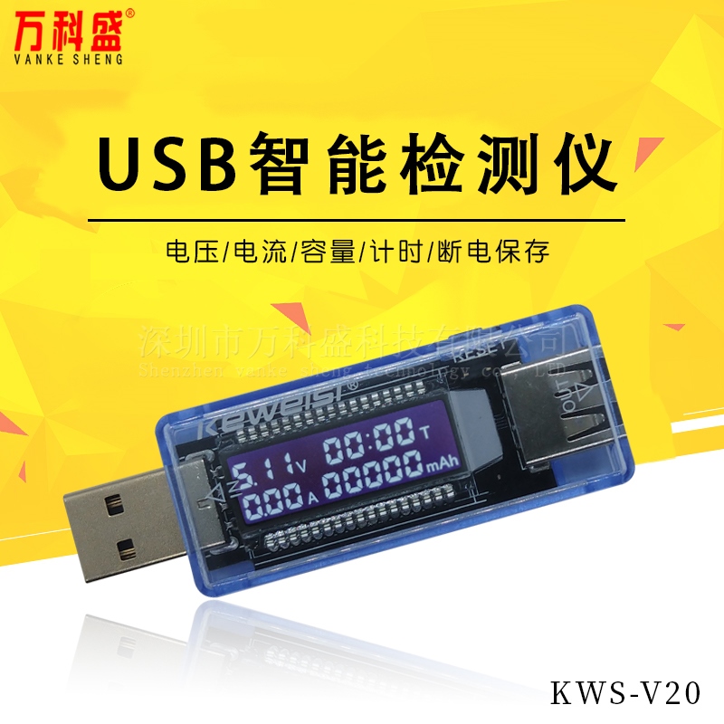 USB电压电流表 功率 容量 移动电源测试检测仪 V20电池容量测试仪