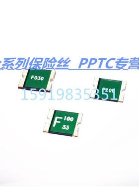 贴片可恢复保险丝 FSMD020-2016-R 2016/2512 200MA 0.2A 60V