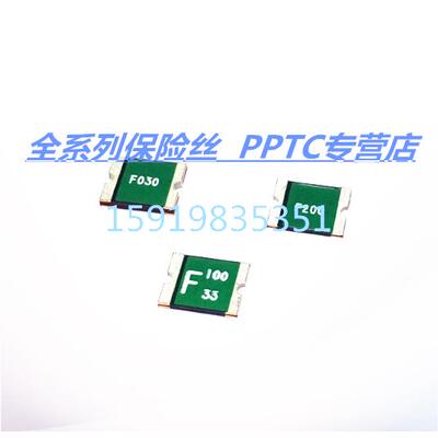 贴片可恢复保险丝 FSMD020-2016-R 2016/2512 200MA 0.2A 60V