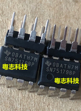 全新接口芯片 SN75179BP 75179B DIP8 直插 进口原装