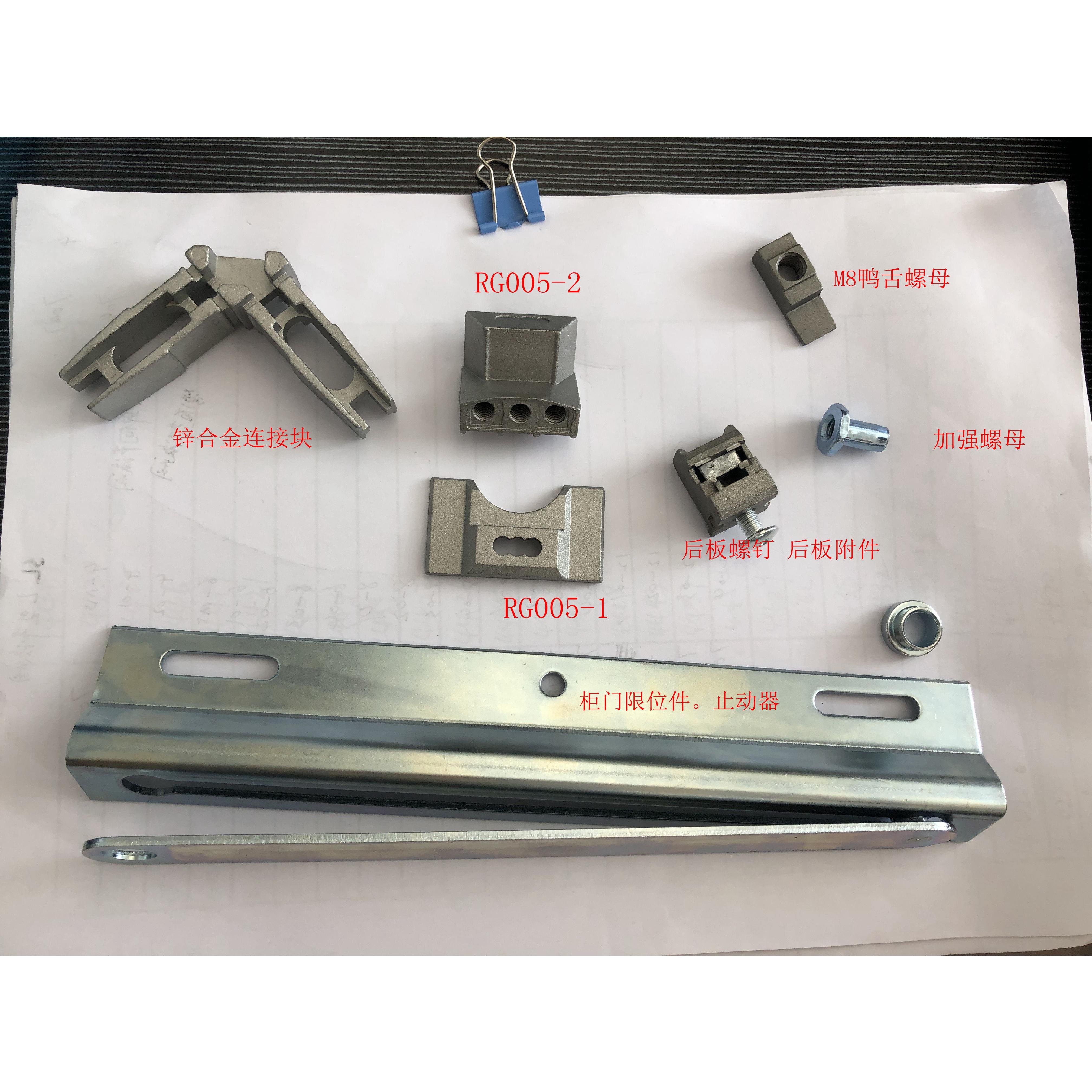 卓冠 RG005-1-2 威图柜配件 PS柜上下总长 MS821 单开门锁挡块