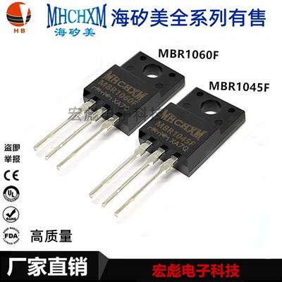 MHCHXM海矽美 MBR1060F MBR1045F 塑封直插TO-220F 肖特基二极管