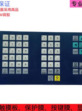 全新 802Dsl Keyboard HF面贴6FC5303-0DM13-1AA1按键保护膜