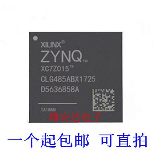 全新原装 XC7Z015-2CLG485I 封装BGA485 嵌入式微控制处理器