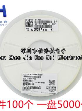 0805贴片电阻 1% 750R 768R 787R 806R 820R 825R 845R 866R 887R