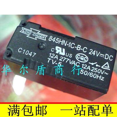 松川  845HN-1C-B-C 24VDC 24V 继电器