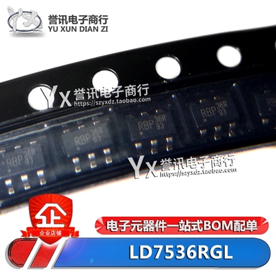 全新原装 LD7536RGL LD7536R 丝印：36R SOT23-6 液晶电源芯片IC