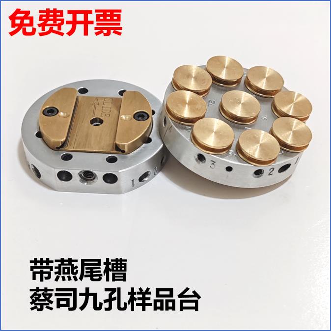 SEM凹槽钉形台12.7mmFEI蔡司九孔专用小钉台样品台TESCAN燕尾槽