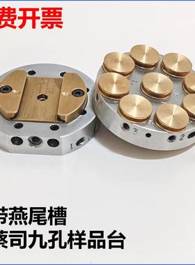 SEM凹槽钉形台12.7mmFEI蔡司九孔专用小钉台样品台TESCAN燕尾槽