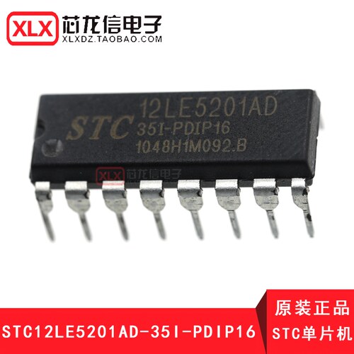 STC单片机 全新原装正品 STC12LE5201AD-35I-DIP16  直插16脚