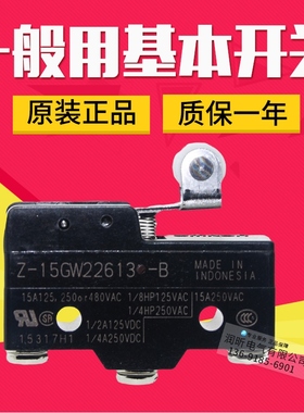正宗限位开关原装全新Z-15GW22613-B /22614-B/GW22-B/GQ-B
