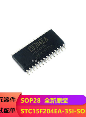 STC15F204EA-35I-SOP28G STC(宏晶)单片机 STC15F204EA 全新原装