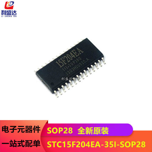 STC15F204EA-35I-SOP28G STC(宏晶)单片机 STC15F204EA 全新原装