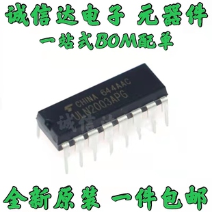 全新原装 ULN2003APG ULN2003 DIP16 直插 现货【10只6.5元包邮】