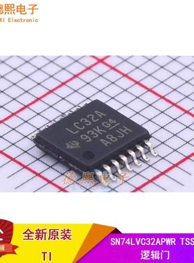 全新原装SN74LVC32APWR丝印LC32A TSSOP-14 74LVC32 逻辑门IC芯片