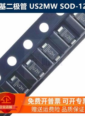 肖特基二极管 US2MW SOD-123FL 2A 1000V 丝印U2H 原装正品晶导微