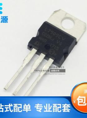 直插 L7909 L7909CV LM7909 9V 1.5A TO-220 三端稳压器 国产全新