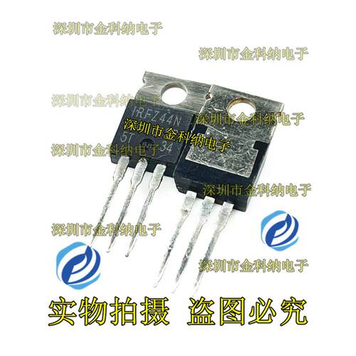全新原装进口 IRFZ44N 55V49A 场效应 TO220 IRF244N NPN三极管