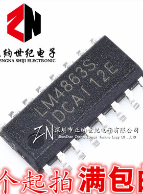 全新 LM4863S LM4863N LM4863M 贴片SOP-16 双声道音频功率放大器