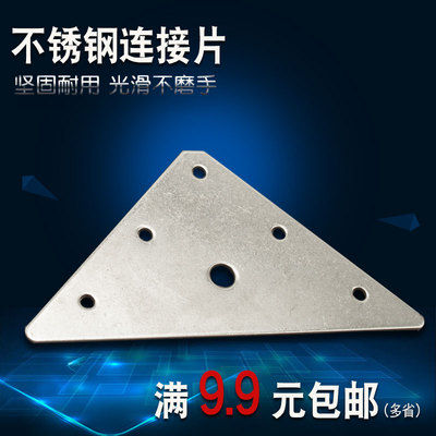 不锈钢角码三角形链接片角铁固定支架层板托L型家具五金连接配件