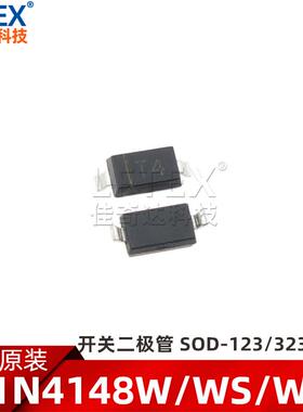 20个原装长电 1N4148W/WS/WT T4 SOD-123/323/523 贴片开关二极管