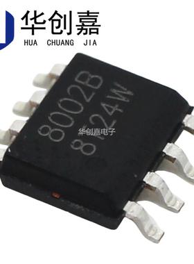 SC8002B 8002B 8002A 贴片SOP-8 3W 通用音频功放IC 兼容LM4871