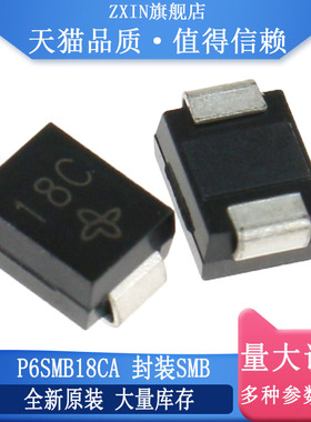 P6SMB18CA  丝印18C 双向TVS管 18V600W 瞬态抑制二极管 贴片SMB