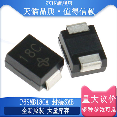 P6SMB18CA  丝印18C 双向TVS管 18V600W 瞬态抑制二极管 贴片SMB