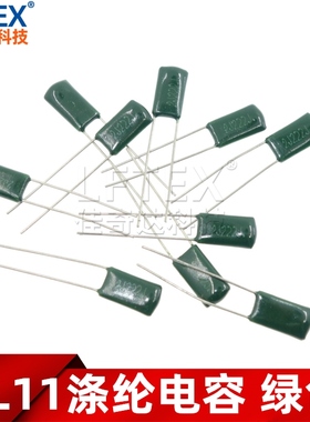 CL11涤纶电容 2A332J 100V 3.3NF 绿色（1000个）