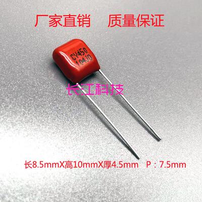 mpp聚丙烯 450v 104J K cbb21 cbb22薄膜电容器0.1uf 100nf 7.5mm
