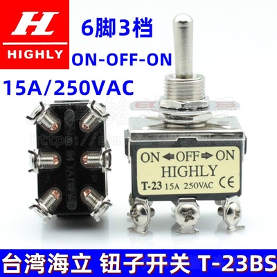 进口台湾海立HIGHLY 6脚3档 T-23BS 摇臂/摇头/拨动/钮子开关15A