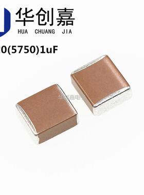 贴片电容2220 105K 1uF X7R ±10% 100V/250V/500V/630V MLCC陶瓷